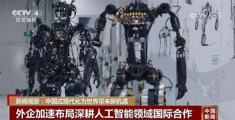 中國式現代化 以網絡技術為翼，為世界投資開辟新藍海